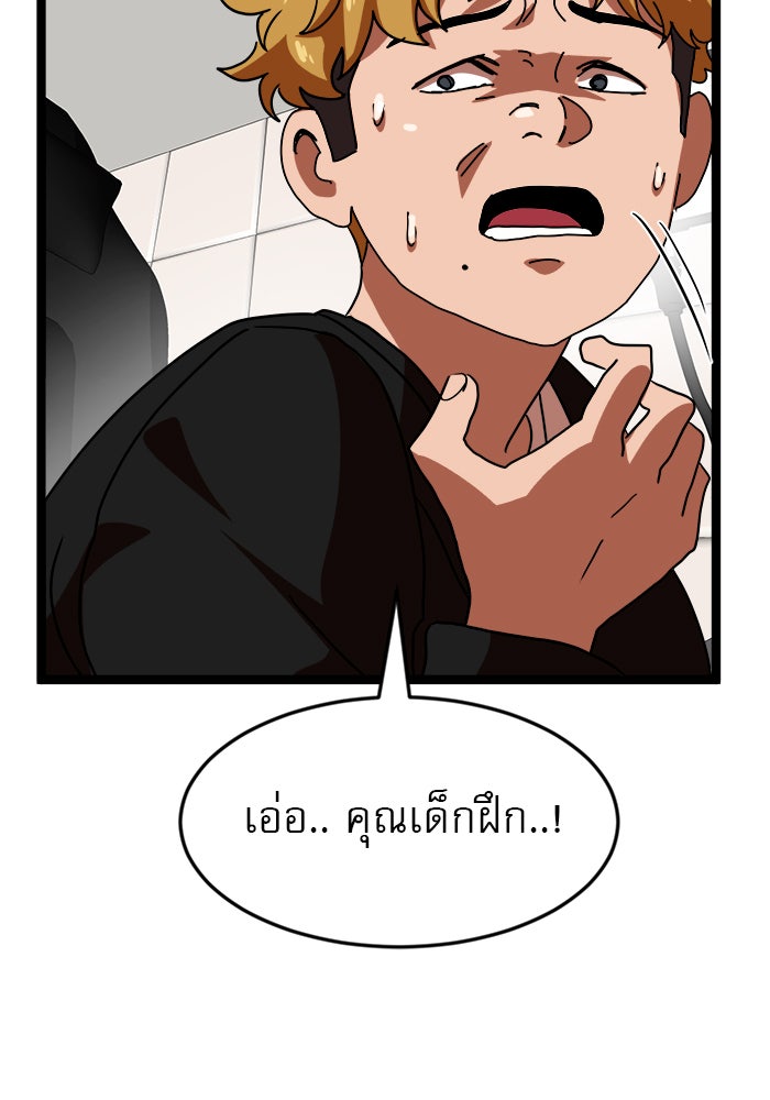 Double Click - หน้า 7