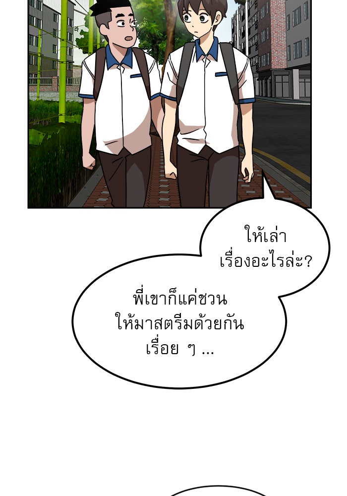 Double Click - หน้า 2