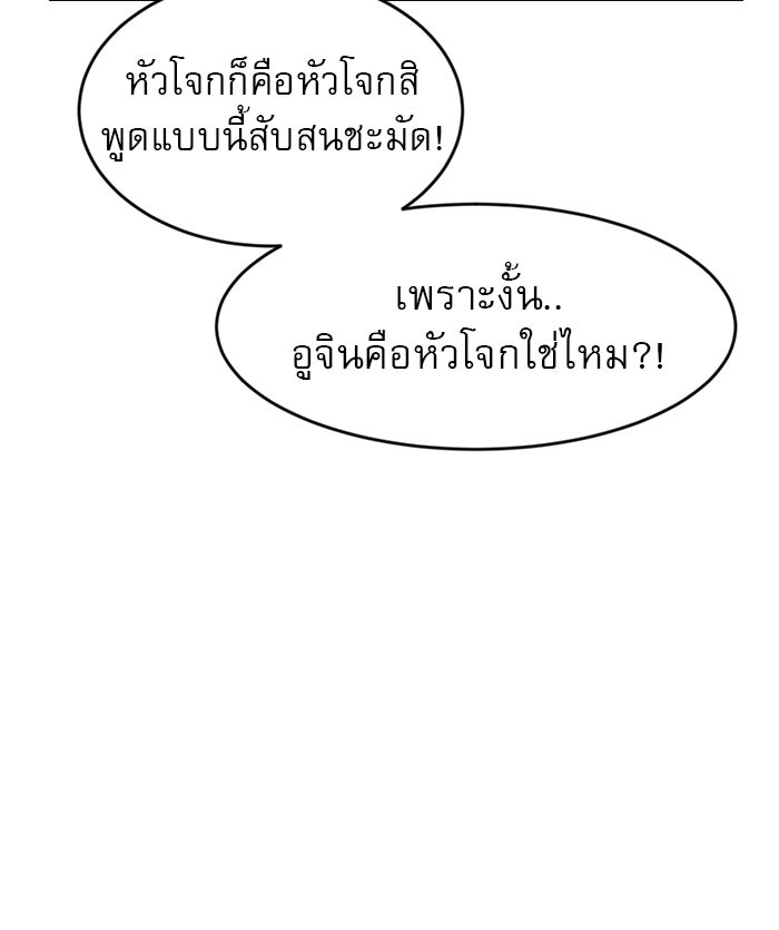 Double Click - หน้า 77