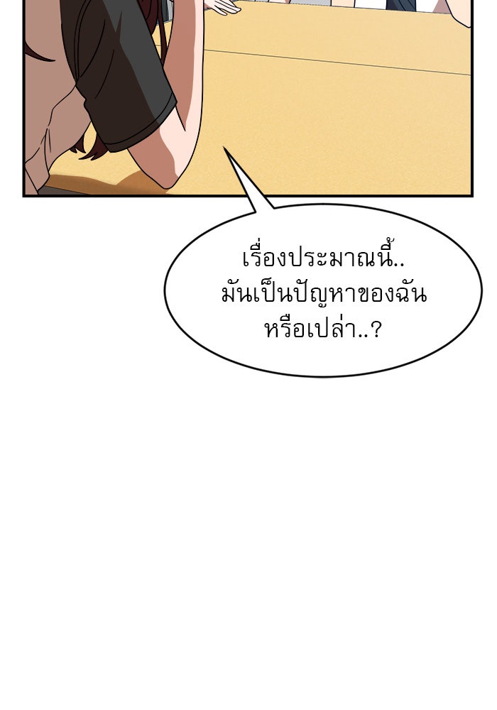 Double Click - หน้า 11