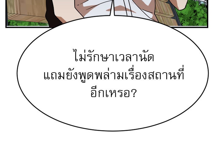 Double Click - หน้า 121