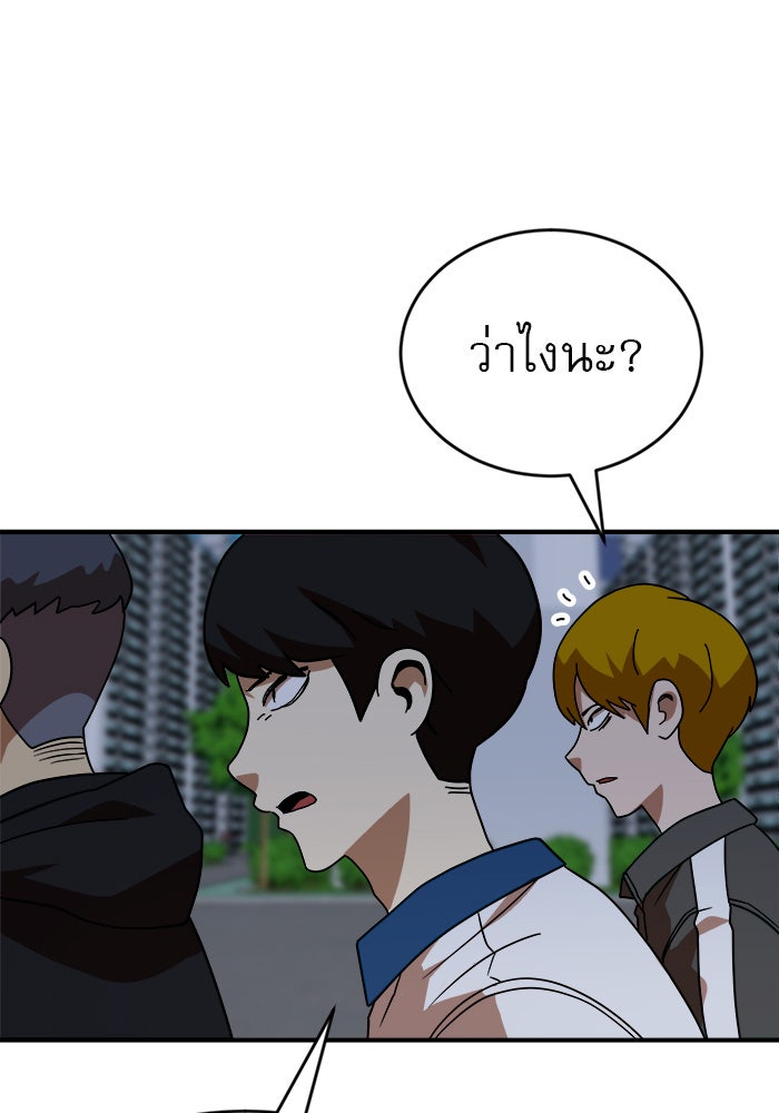 Double Click - หน้า 122