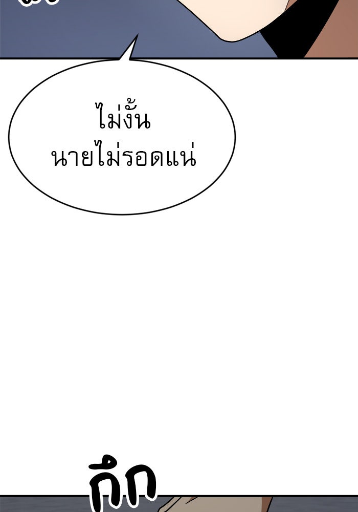 Double Click - หน้า 148