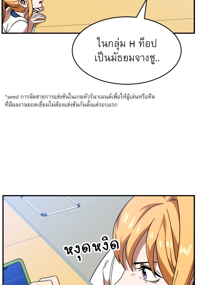 Double Click - หน้า 25