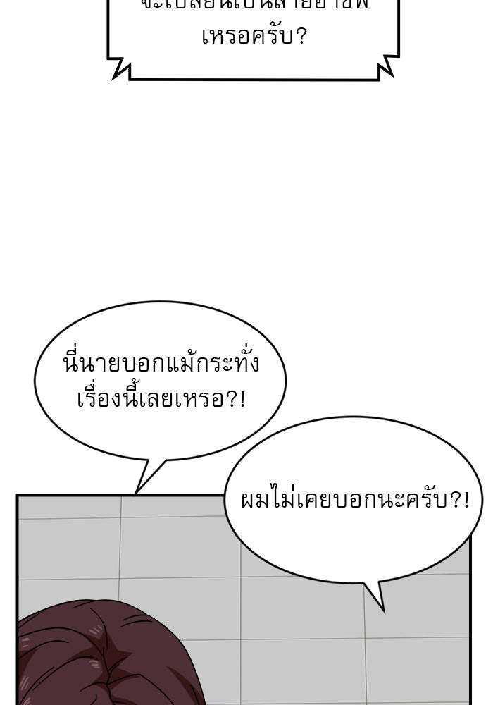 Double Click - หน้า 28