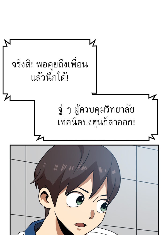 Double Click - หน้า 31