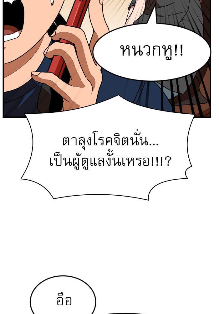 Double Click - หน้า 35