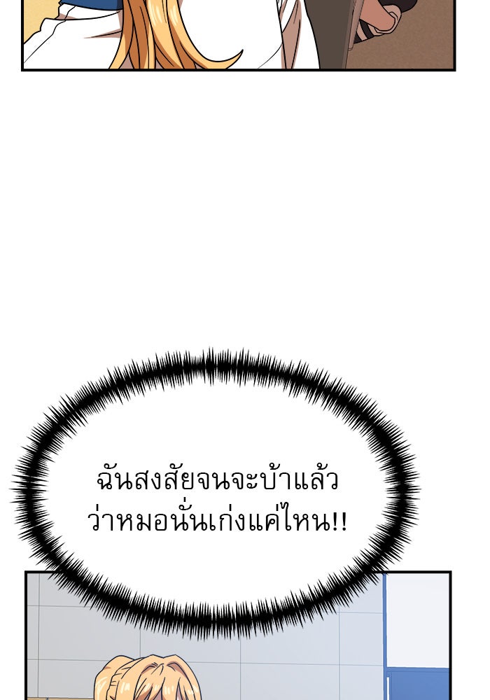Double Click - หน้า 4