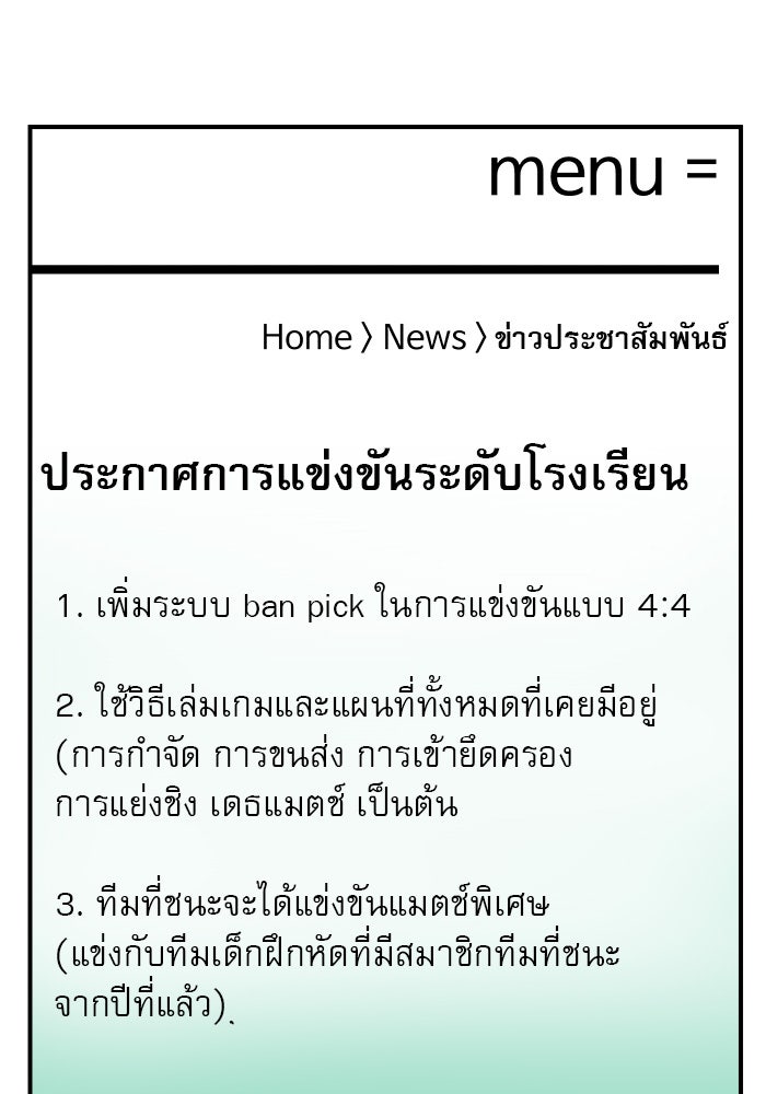 Double Click - หน้า 44