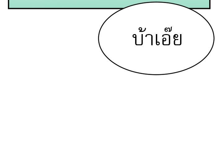 Double Click - หน้า 45