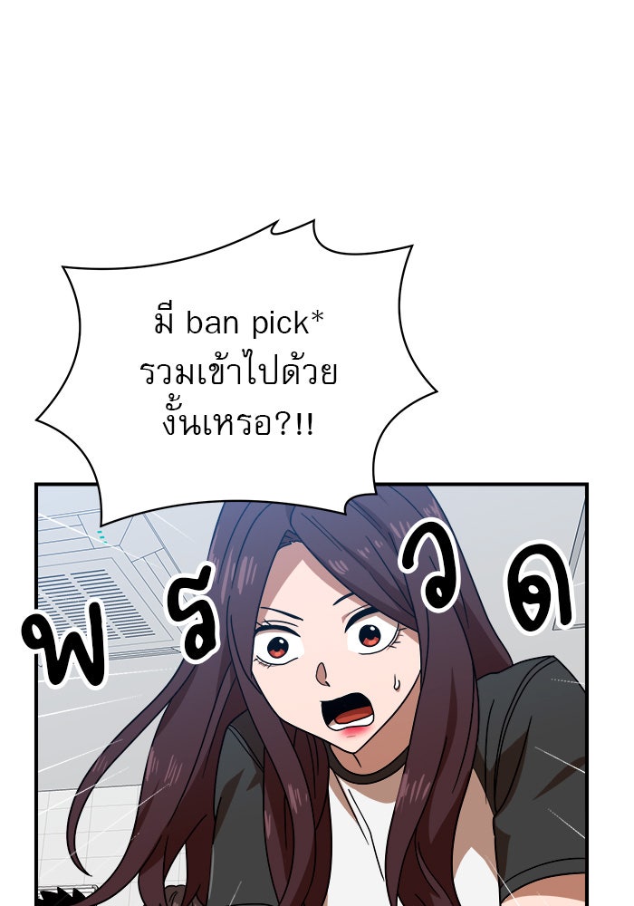 Double Click - หน้า 46