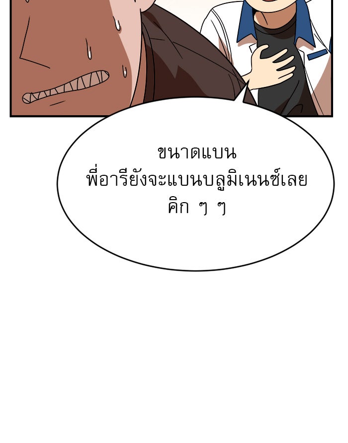 Double Click - หน้า 52