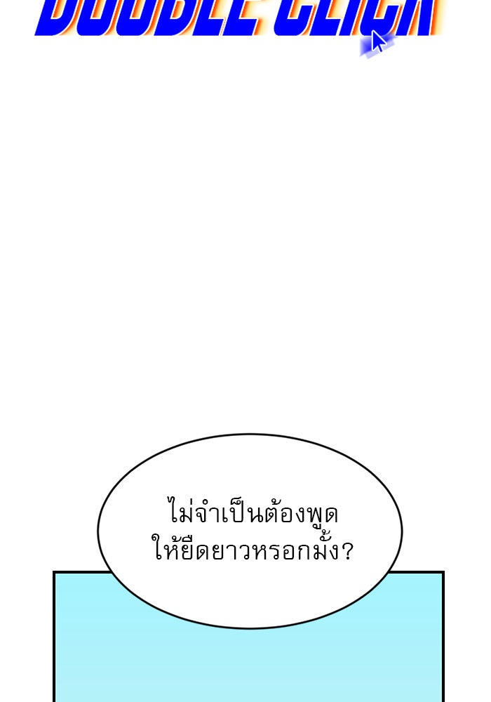 Double Click - หน้า 62