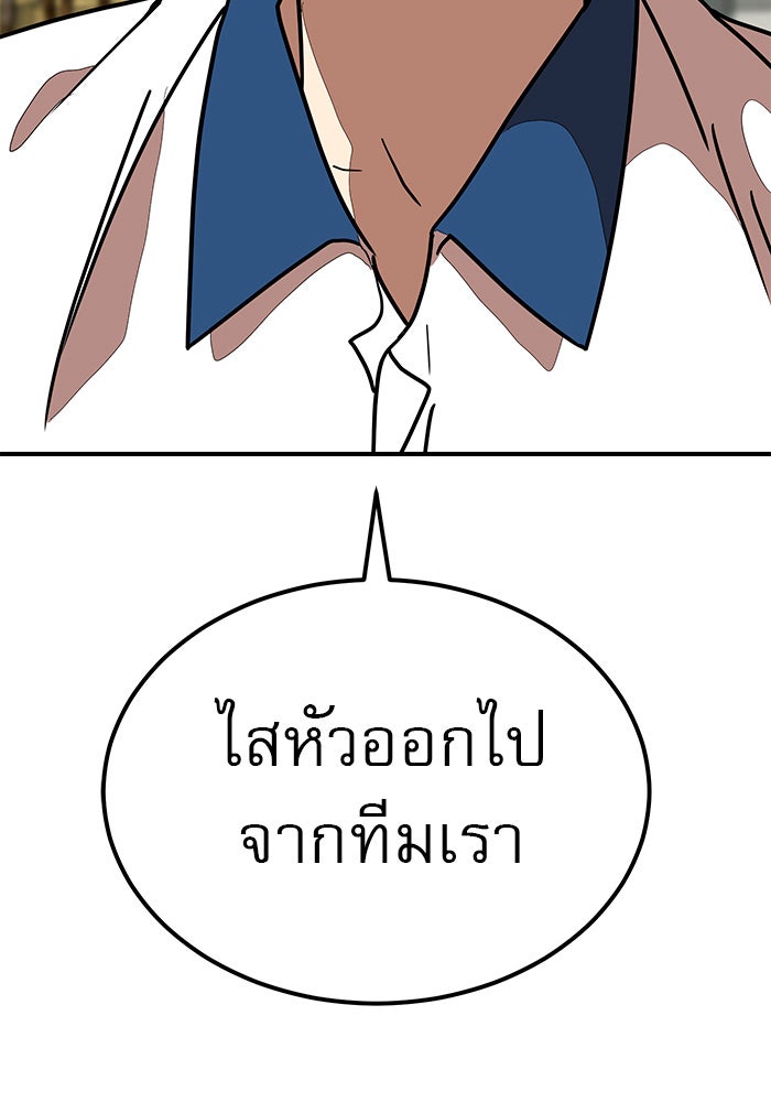 Double Click - หน้า 67