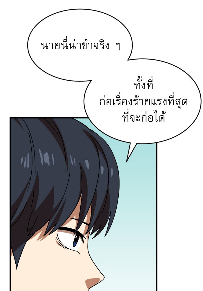 Double Click - หน้า 72