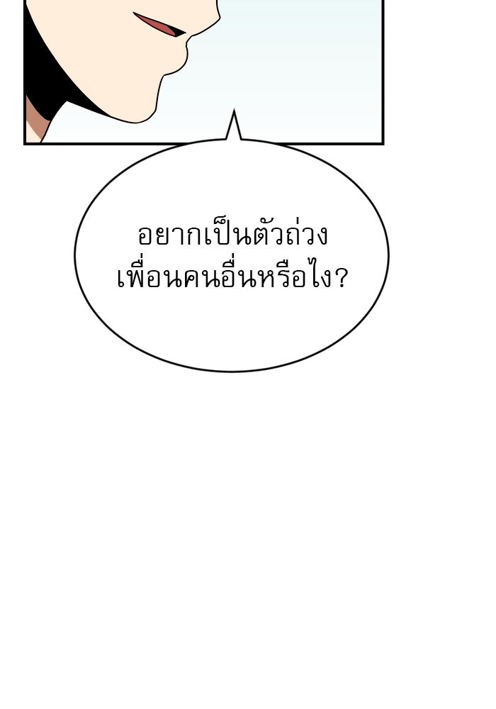 Double Click - หน้า 73