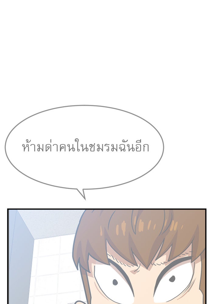 Double Click - หน้า 87