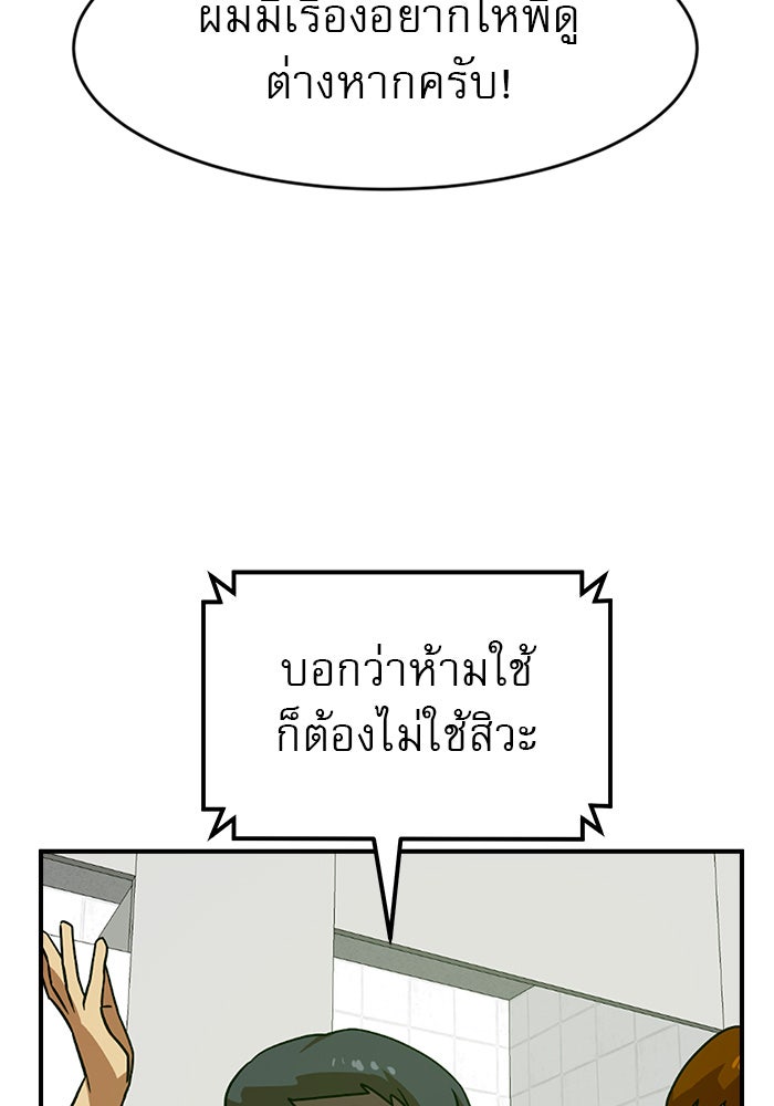 Double Click - หน้า 93