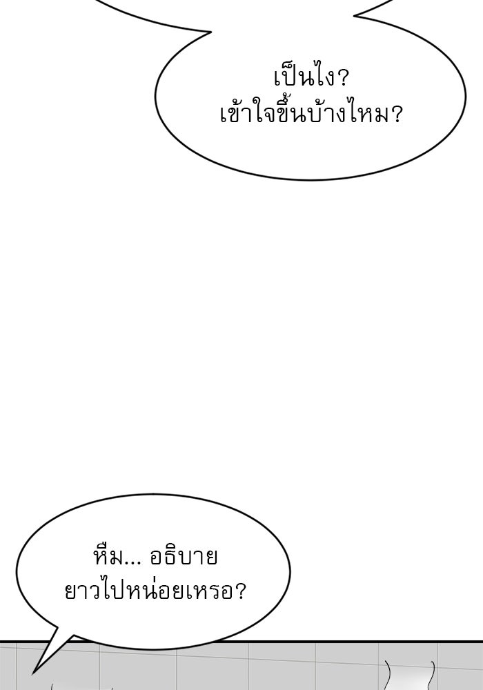 Double Click - หน้า 13