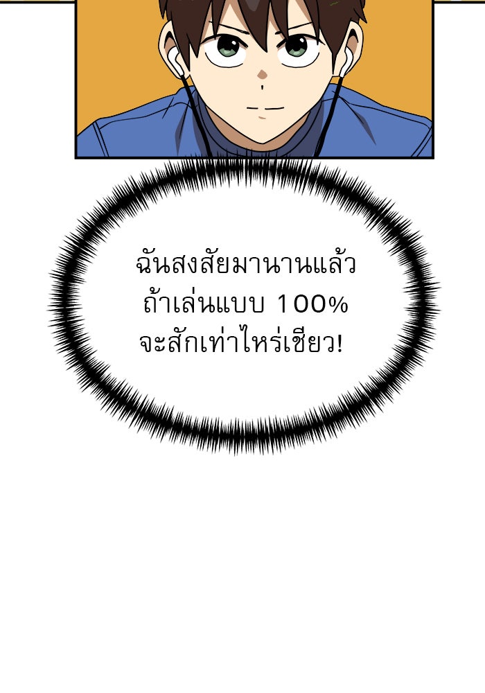 Double Click - หน้า 32