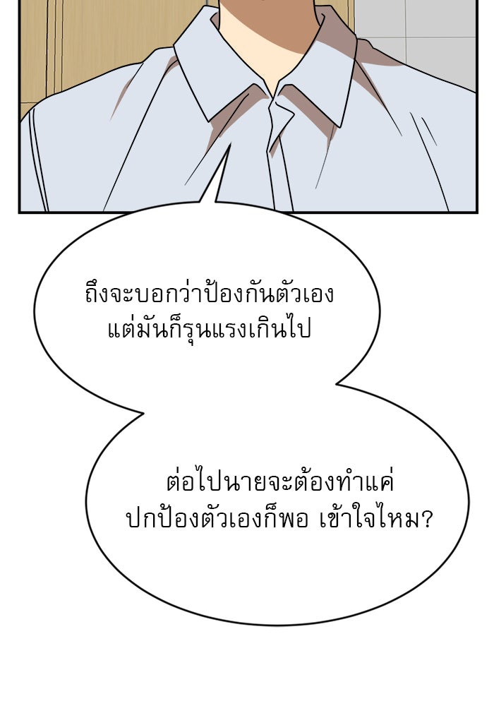 Double Click - หน้า 4