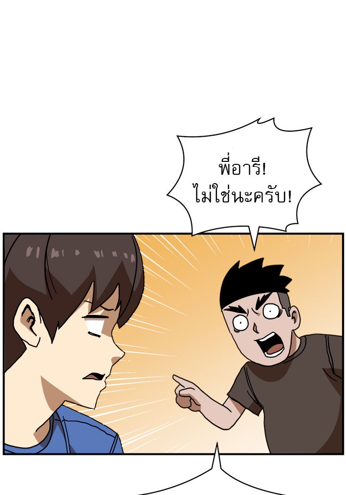 Double Click - หน้า 12