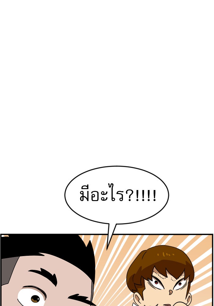 Double Click - หน้า 158