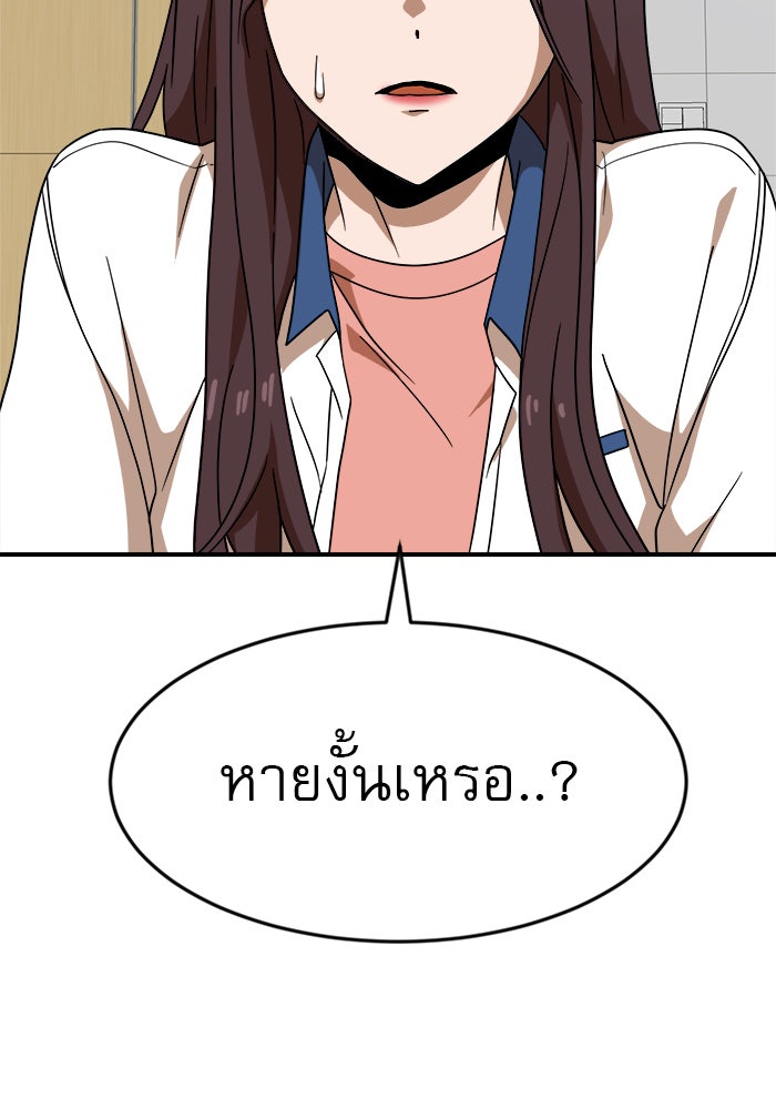 Double Click - หน้า 2