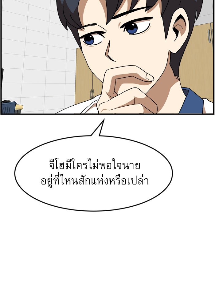 Double Click - หน้า 29