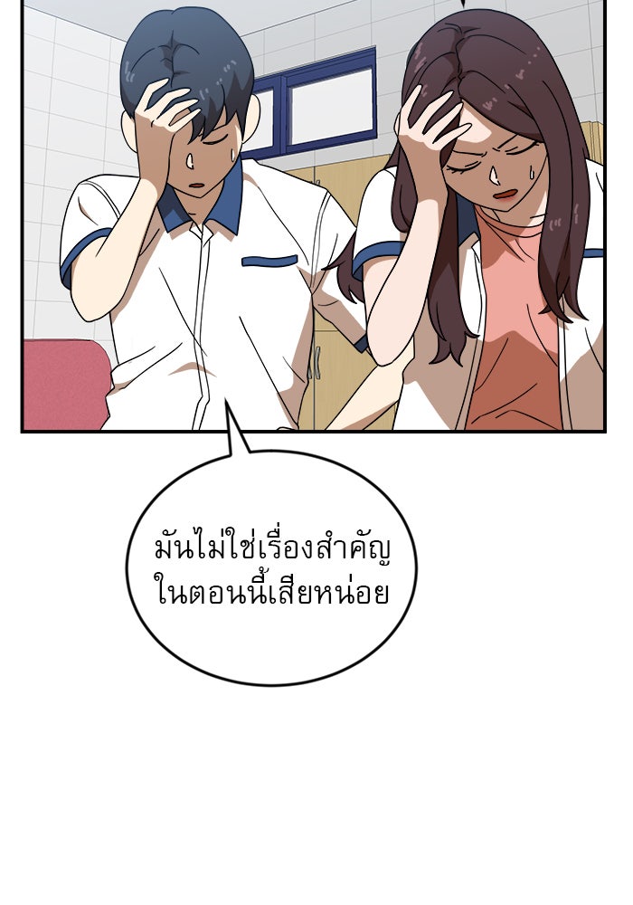 Double Click - หน้า 39