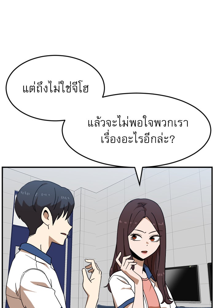 Double Click - หน้า 40
