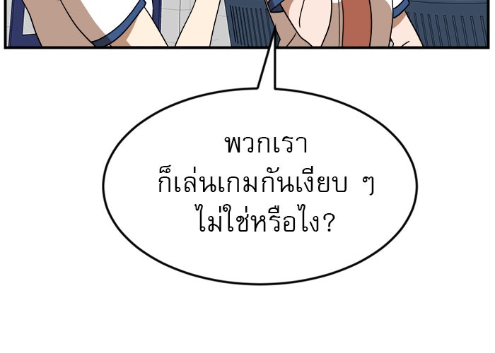 Double Click - หน้า 41