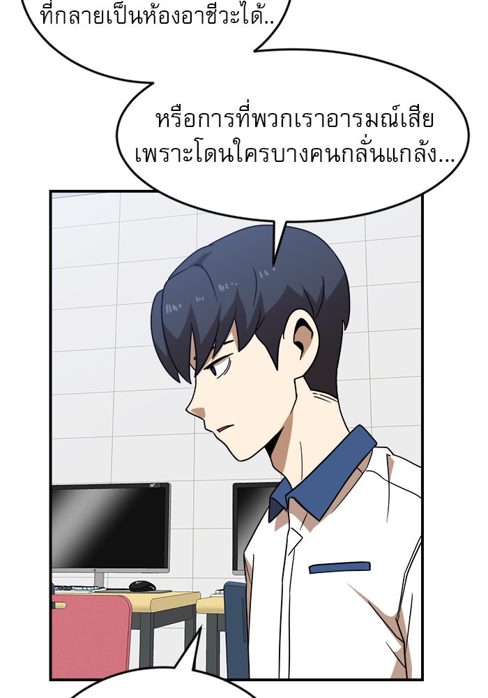 Double Click - หน้า 44