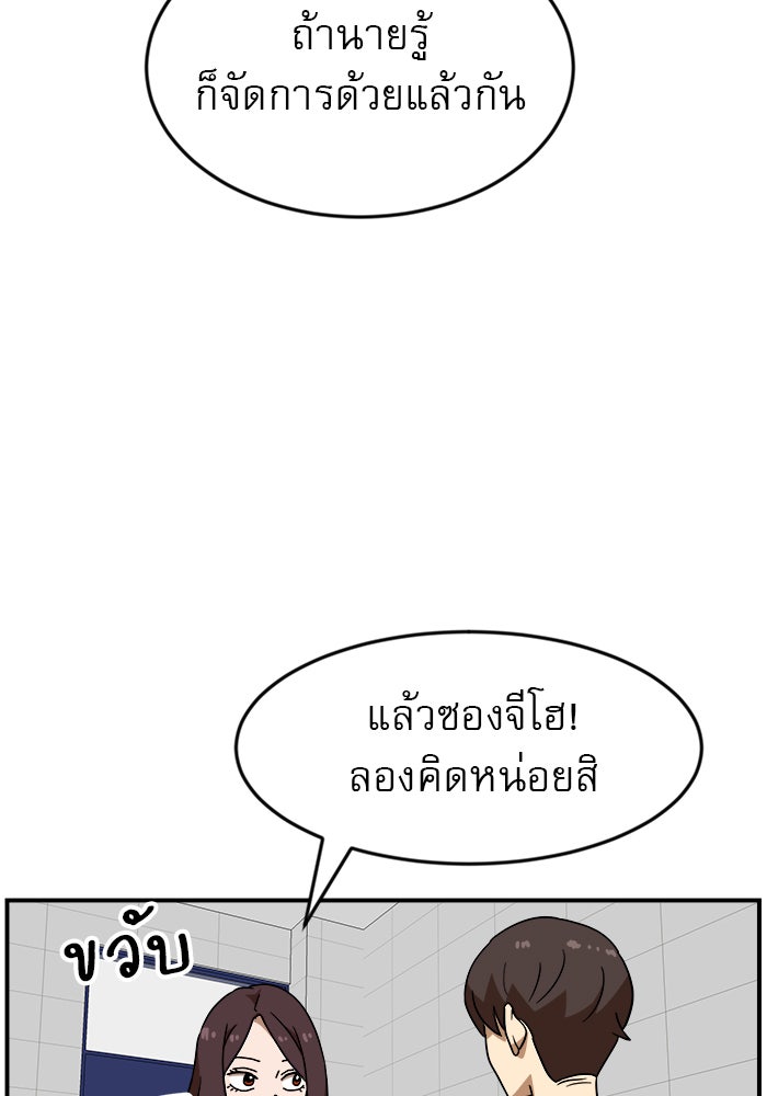 Double Click - หน้า 48
