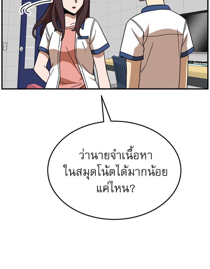 Double Click - หน้า 49