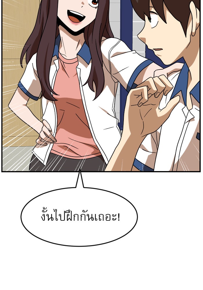 Double Click - หน้า 53
