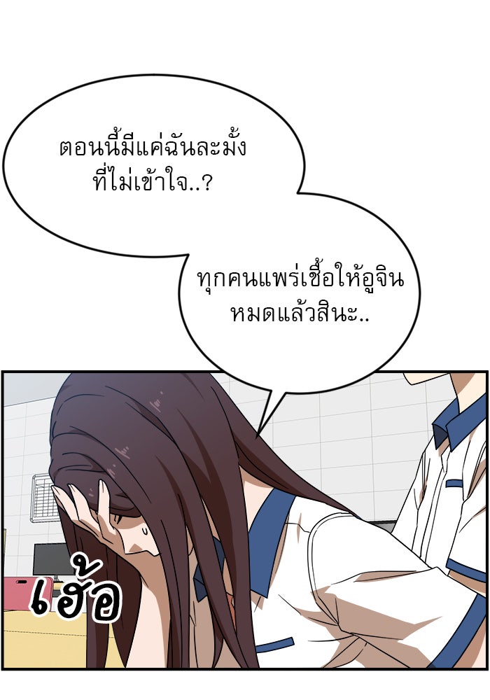 Double Click - หน้า 6