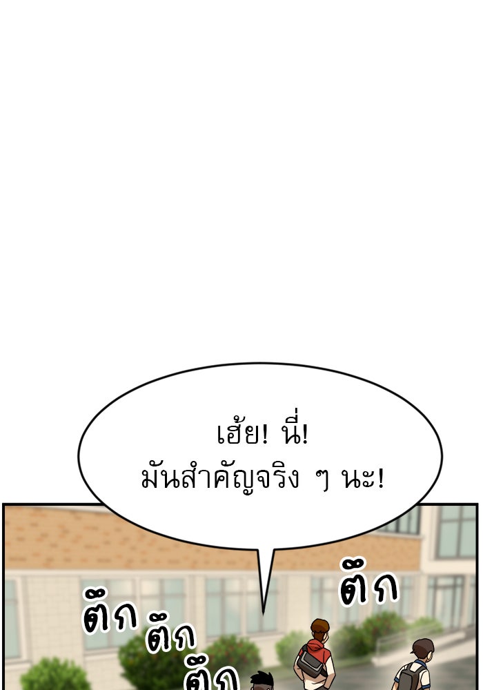 Double Click - หน้า 67