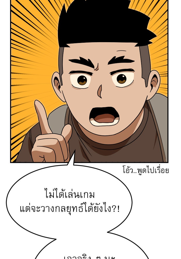 Double Click - หน้า 69