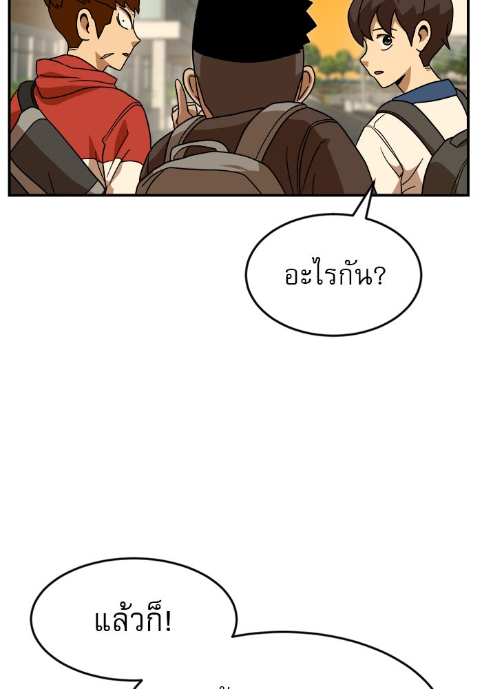 Double Click - หน้า 71