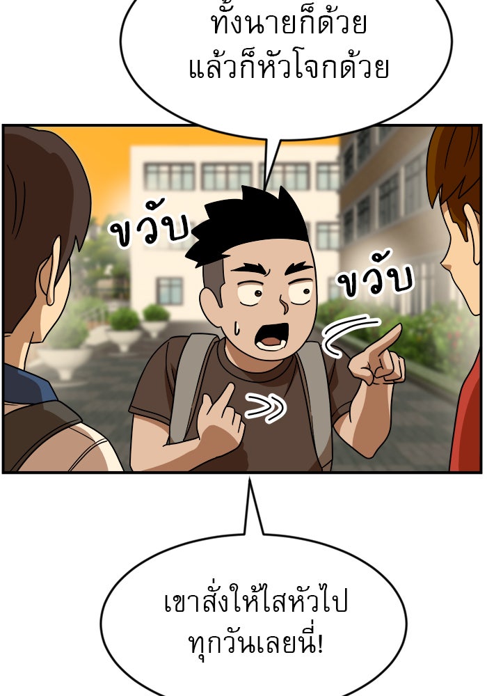 Double Click - หน้า 72