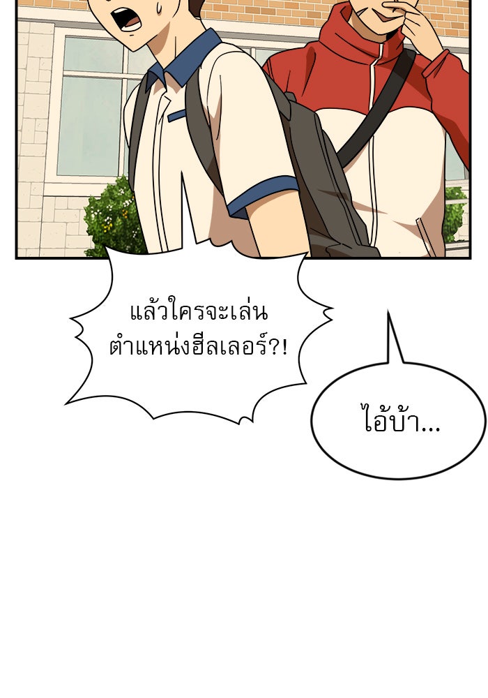 Double Click - หน้า 75