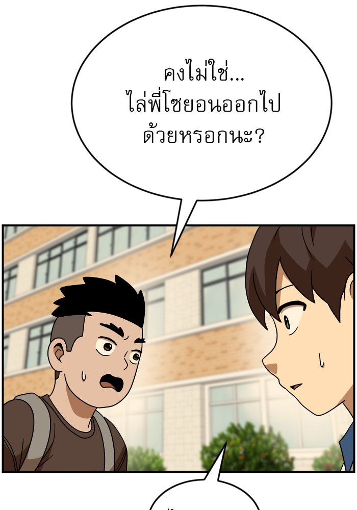 Double Click - หน้า 76