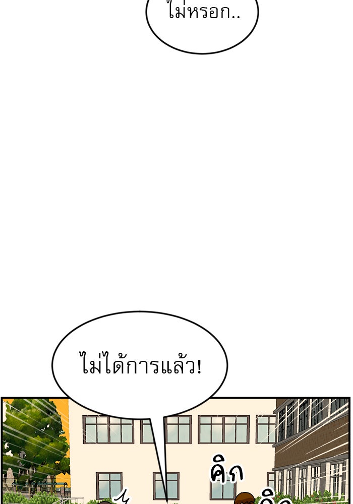Double Click - หน้า 77