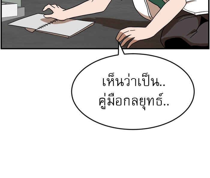 Double Click - หน้า 89
