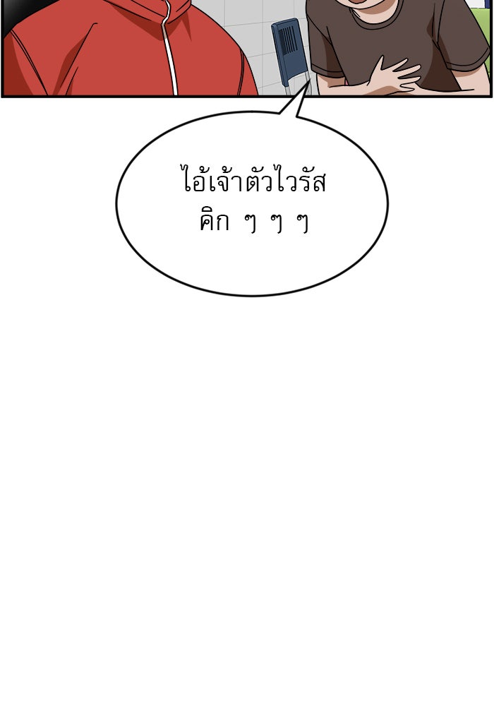 Double Click - หน้า 9