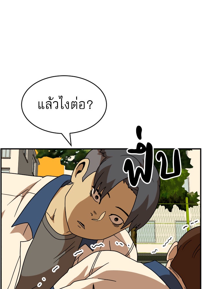 Double Click - หน้า 91