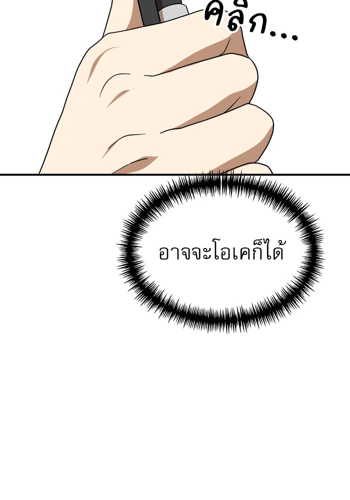 Double Click - หน้า 117