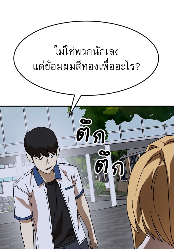 Double Click - หน้า 142