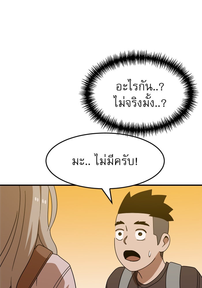 Double Click - หน้า 22
